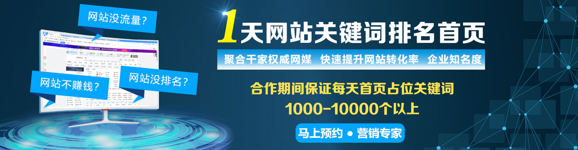 淳化百度开户高返点